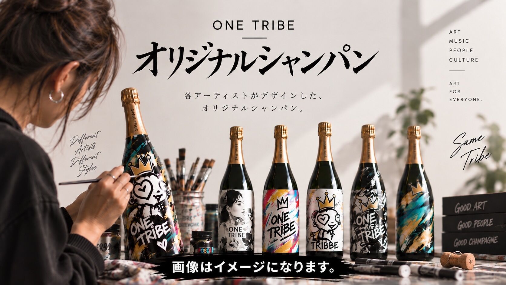 ONETRIBEアーティストオリジナルシャンパンのサムネイル