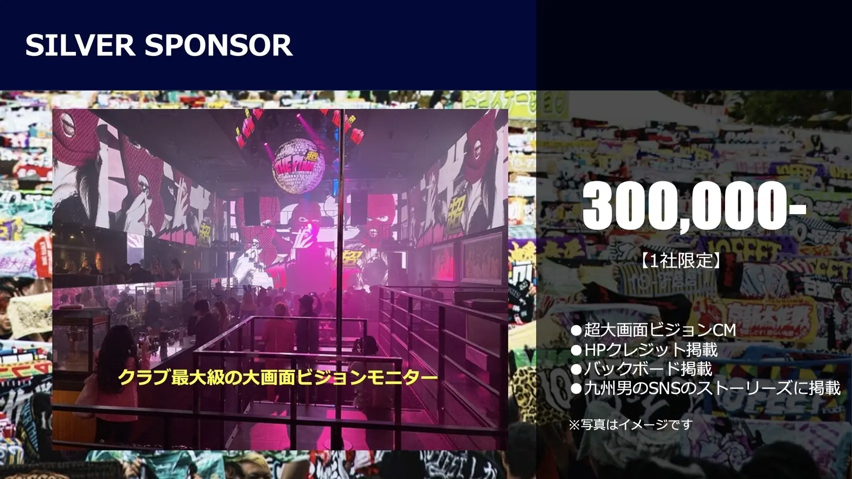 九州男フェス2024  シルバースポンサーのサムネイル