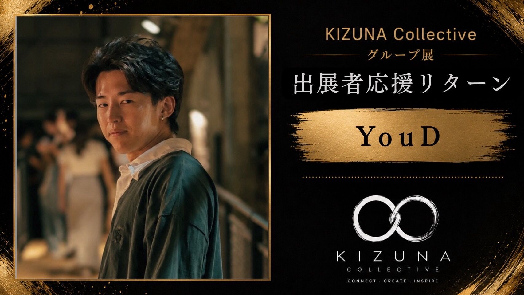 YouDを応援したい！のサムネイル