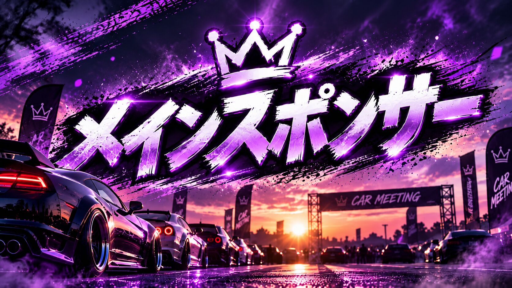 メインスポンサーのサムネイル