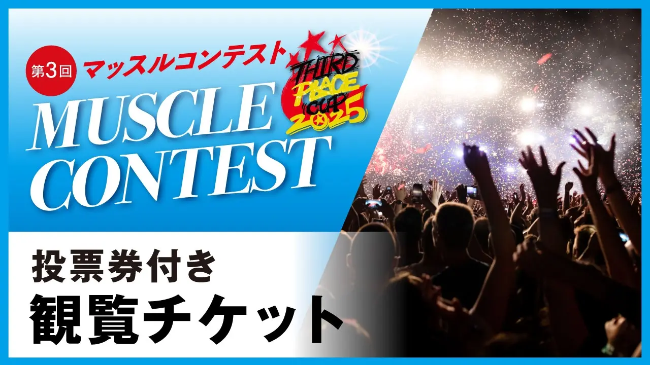 投票券付き観覧チケットのサムネイル