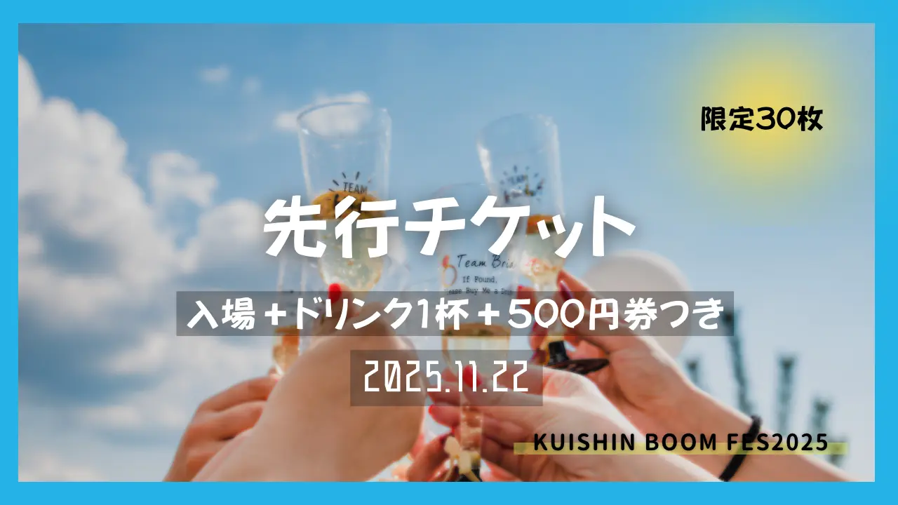 先行チケット【限定】のサムネイル