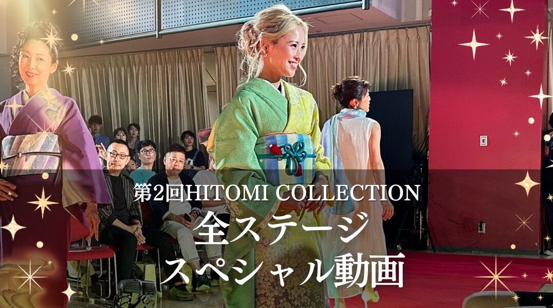 ヒトコレ2スペシャル動画のサムネイル