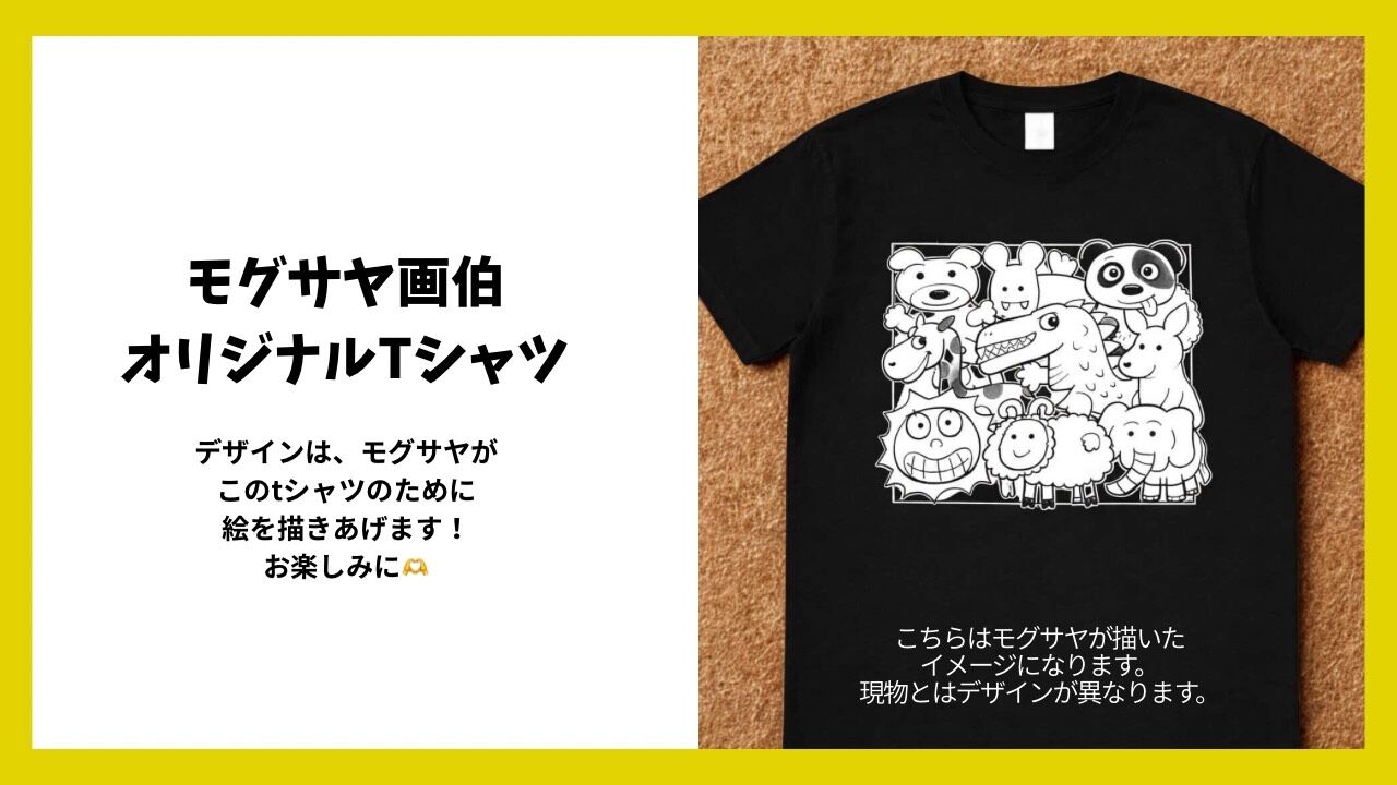 モグサヤ画伯スタッフTシャツ販売（会場受け取り限定）のサムネイル