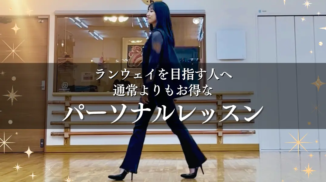 1:1のパーソナルレッスンのサムネイル