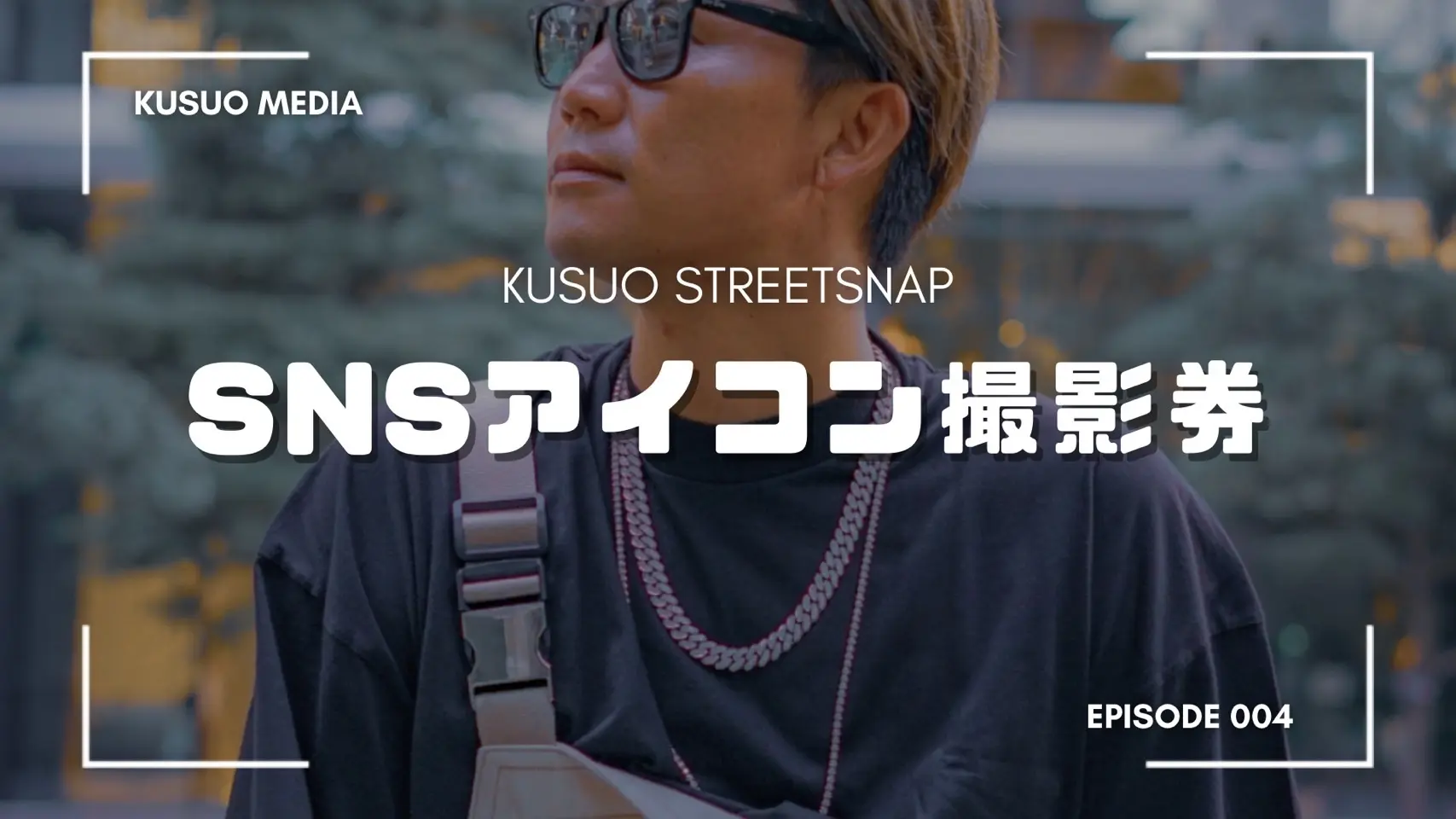 SNSアイコン撮影券のサムネイル