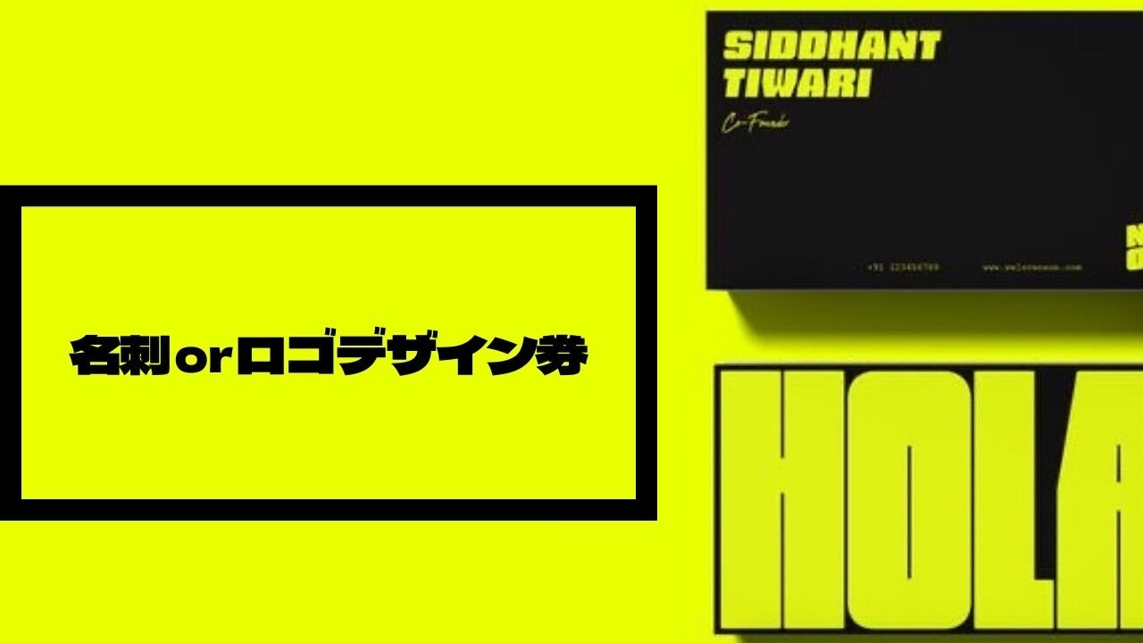 名刺orロゴデザイン券のサムネイル
