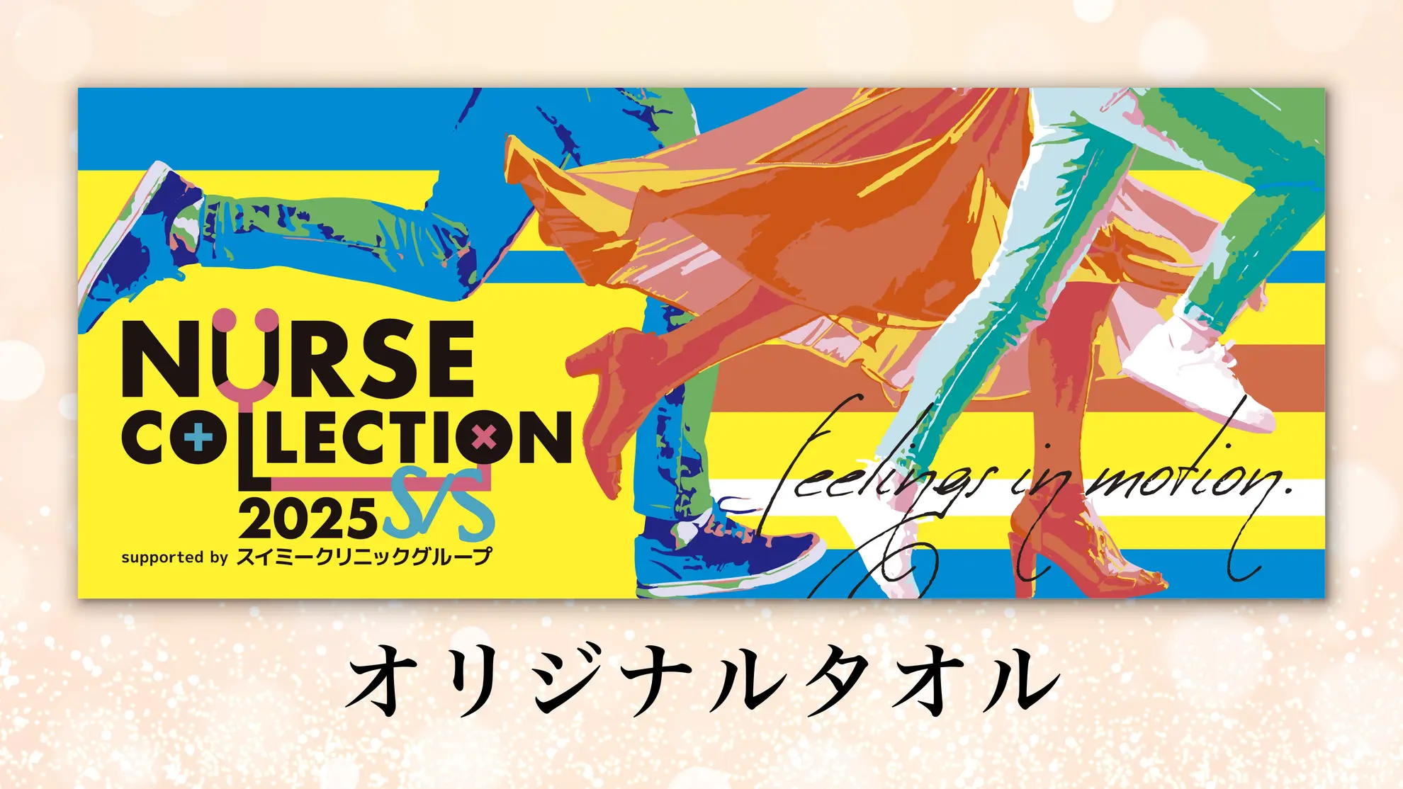 NURSE COLLECTION2025 オリジナルタオルのサムネイル