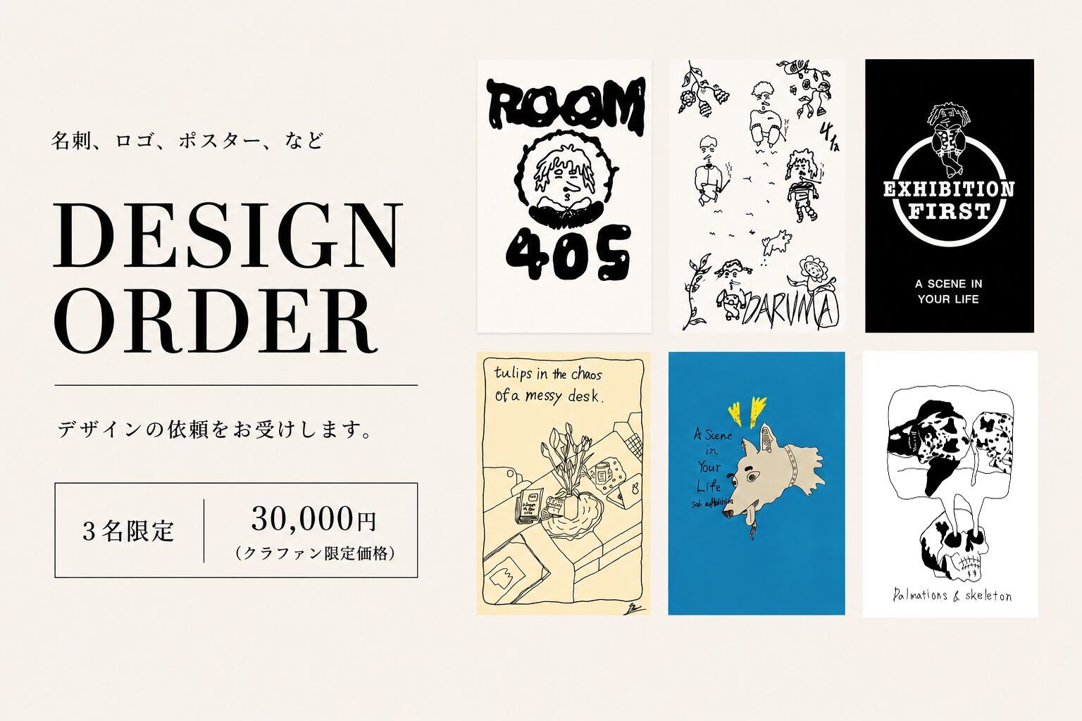DESIGN ORDERのサムネイル