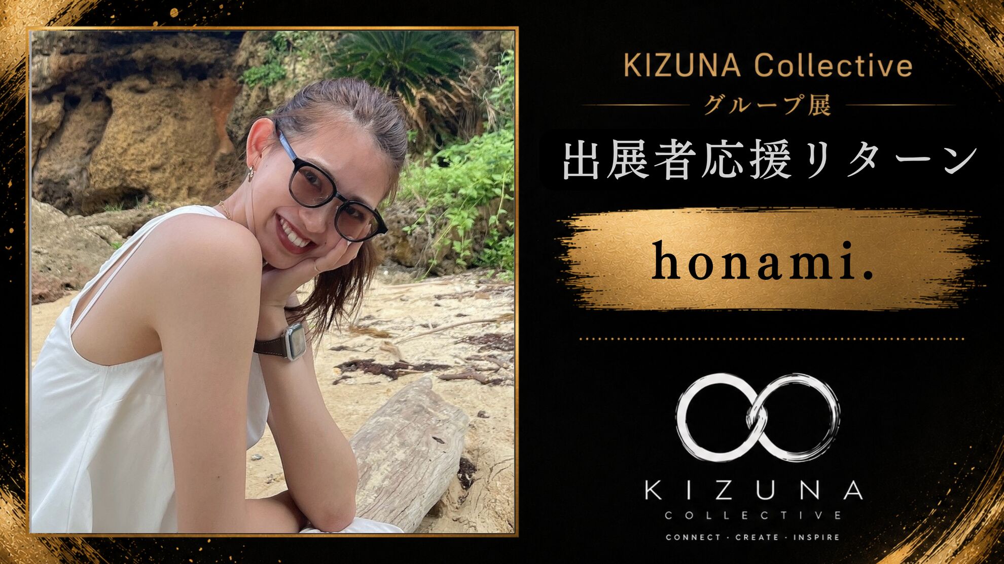 honamiを応援したい！のサムネイル