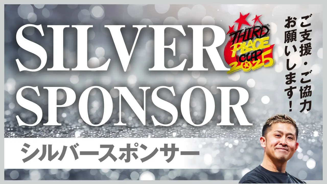 シルバースポンサーのサムネイル