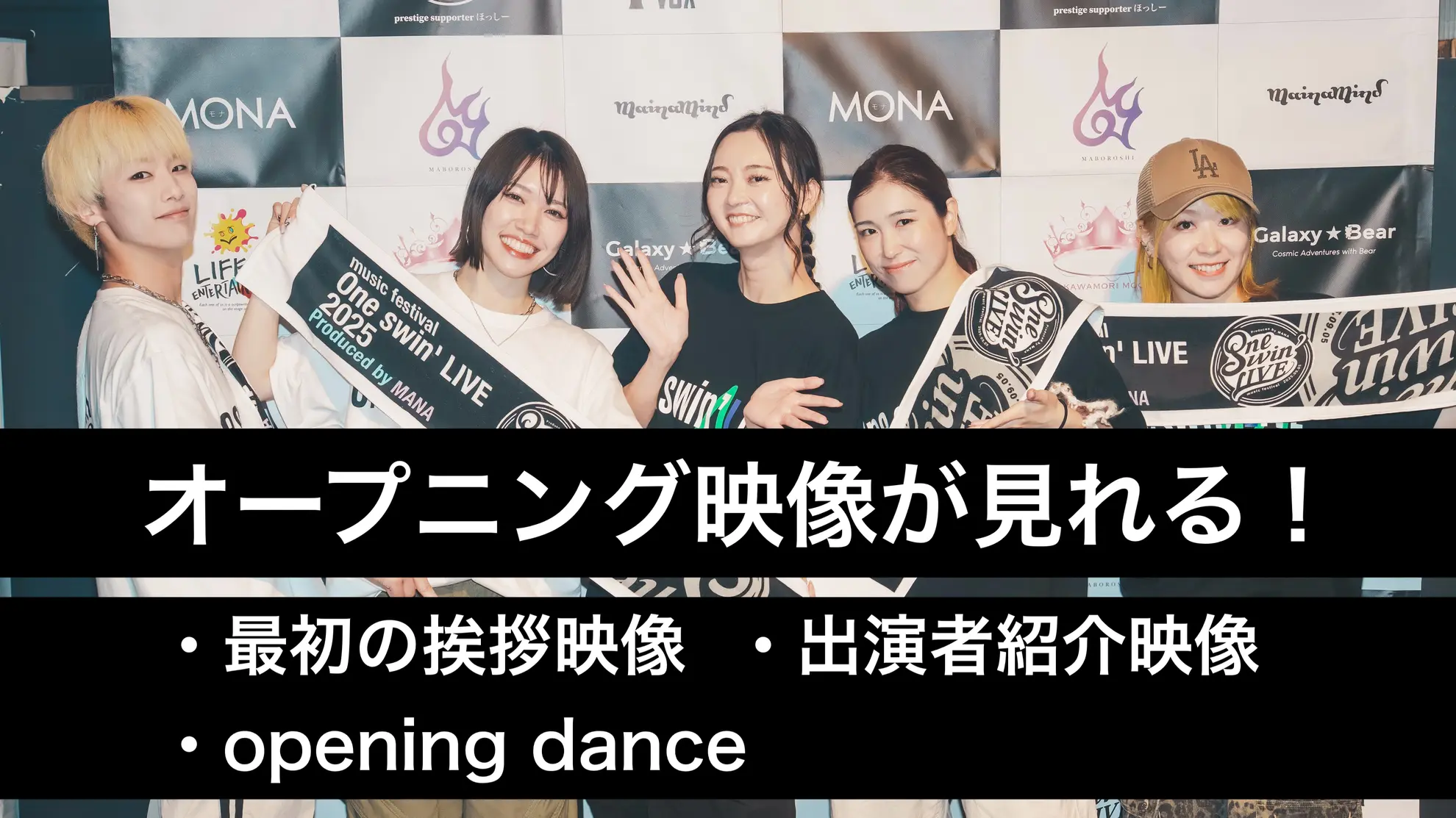 オープニング映像が見れる！のサムネイル