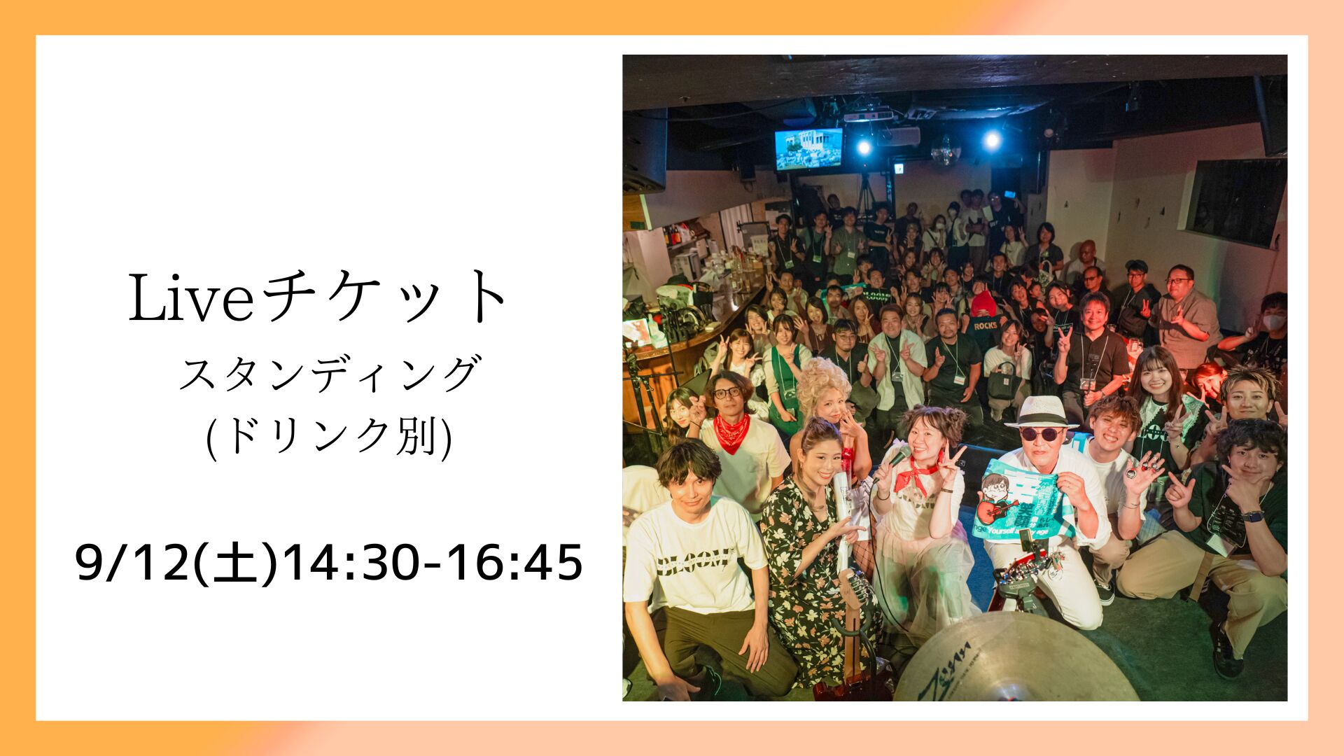 Liveチケットのサムネイル