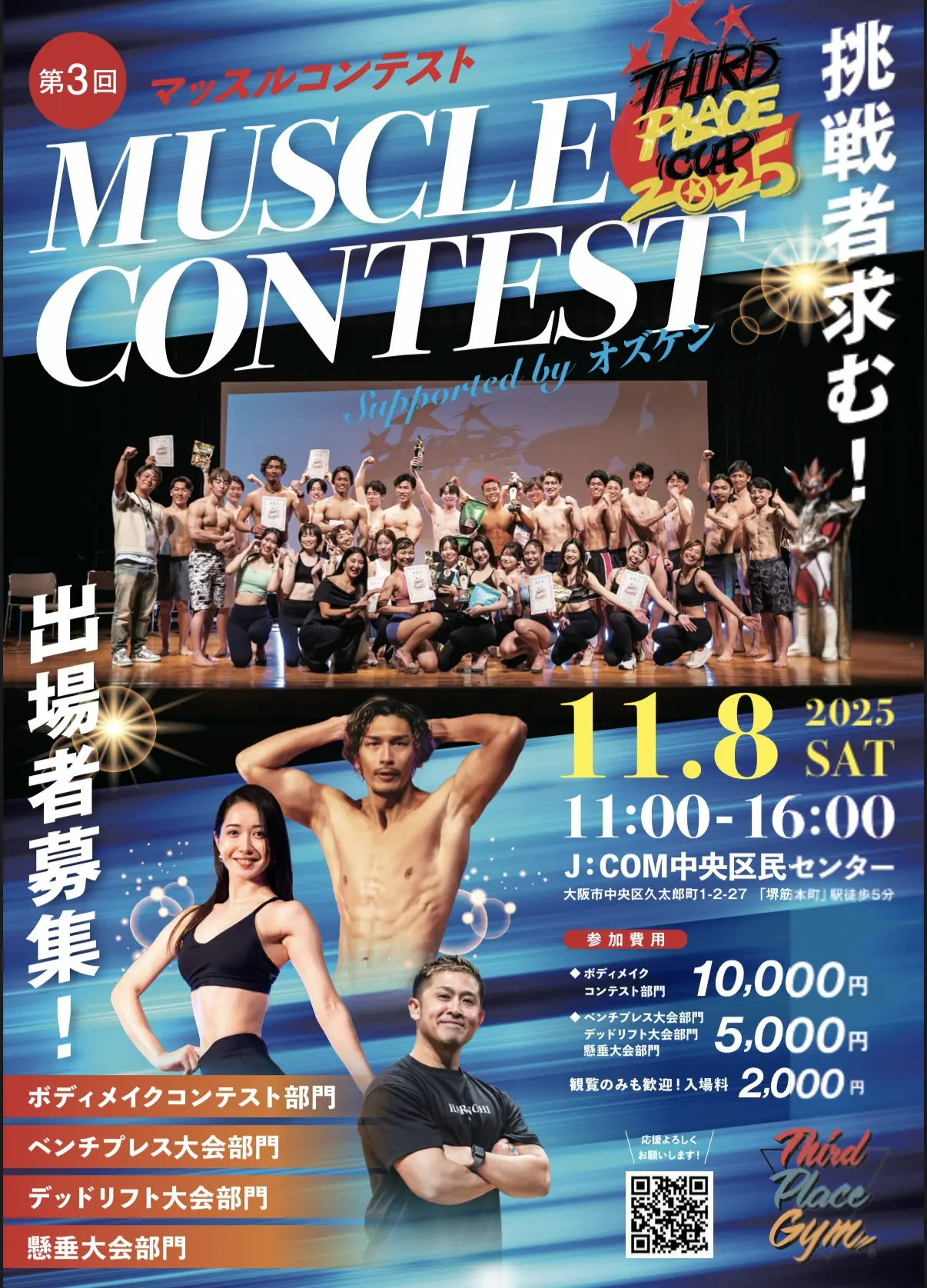 トレーニング55,000円分支援のサムネイル