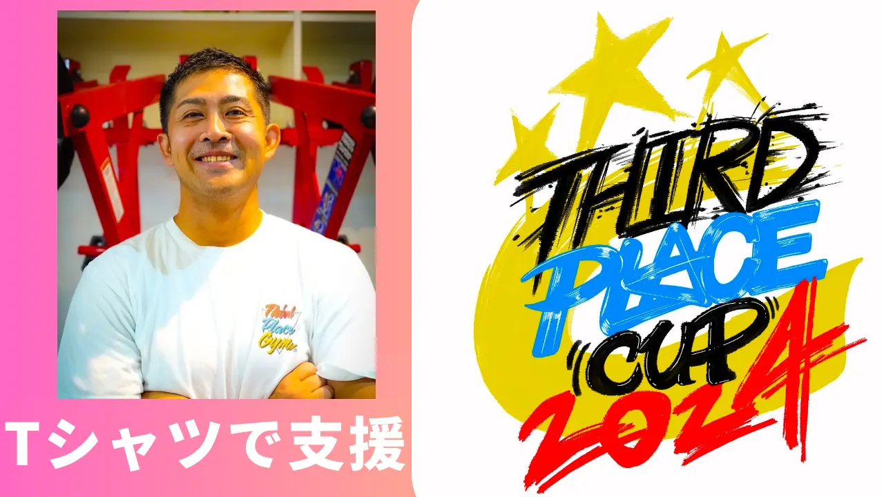 大会用Tシャツで支援のサムネイル