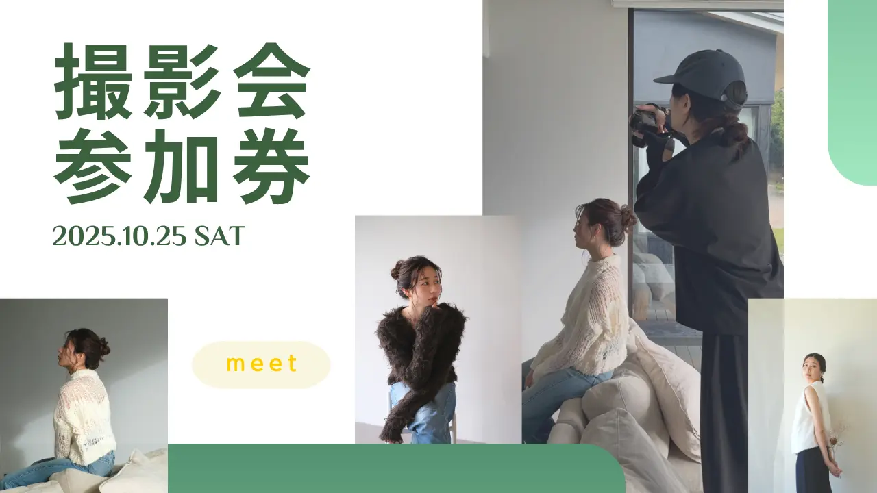 【10月25日(土)】撮影会参加券のサムネイル