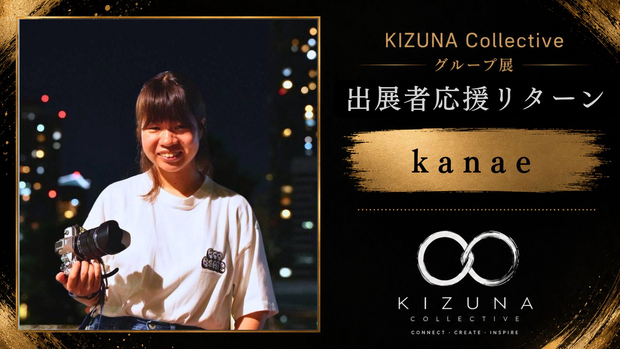 kanaeを応援したい！のサムネイル