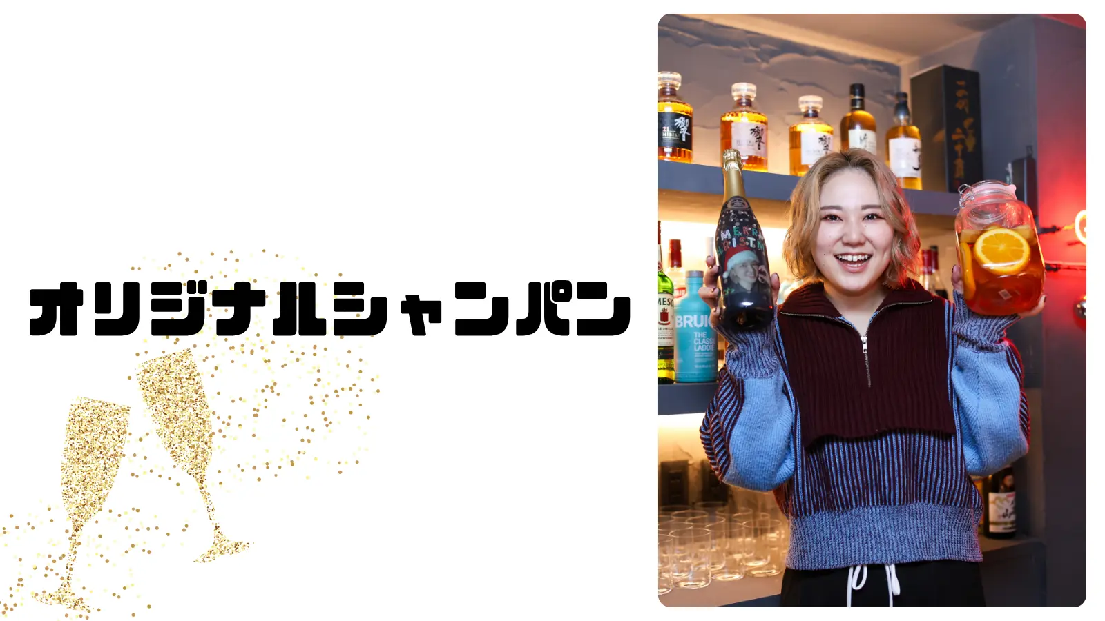 【誕生日記念】オリジナルシャンパンのサムネイル