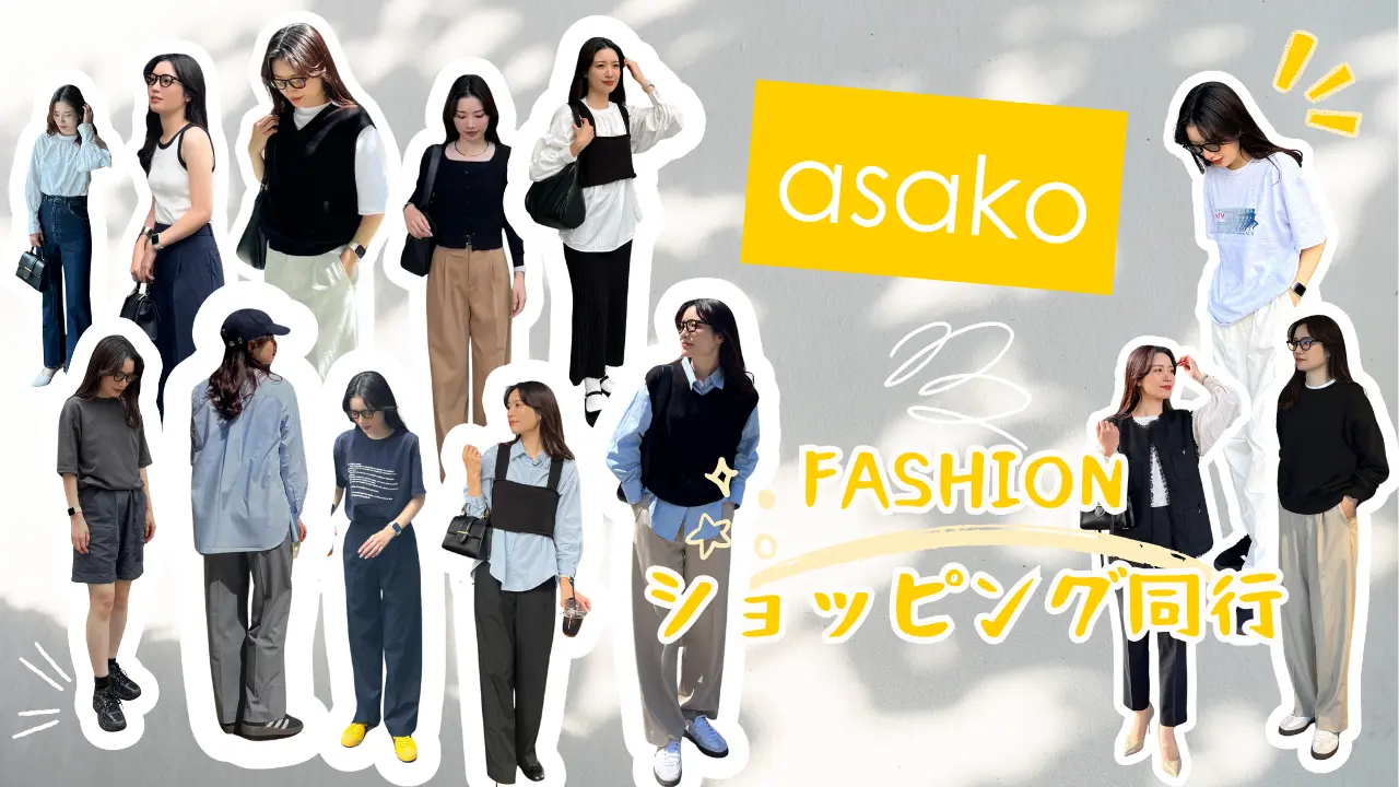 FASHION ショッピング同行券【女性限定】のサムネイル