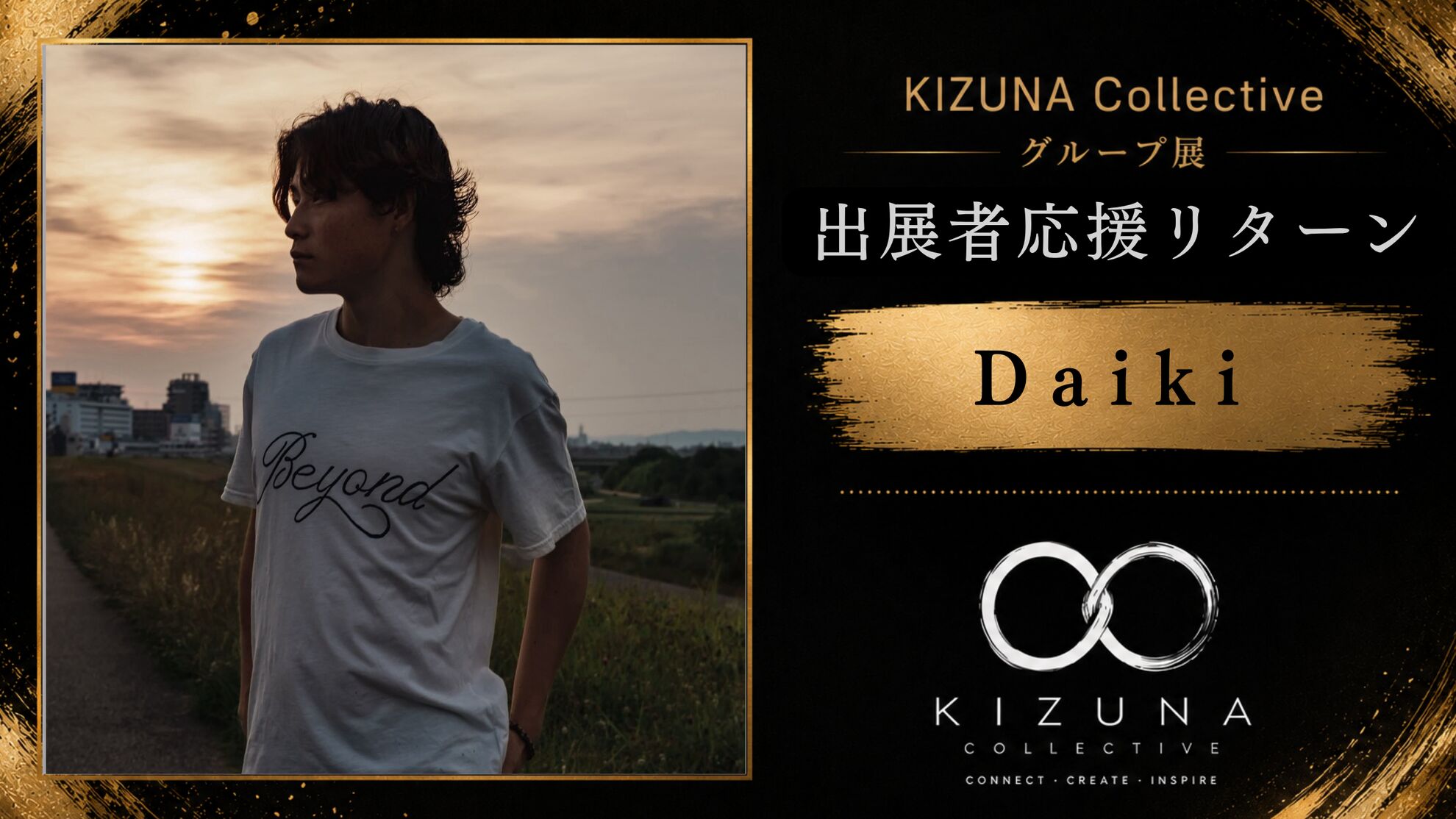 Daikiを応援したい！のサムネイル