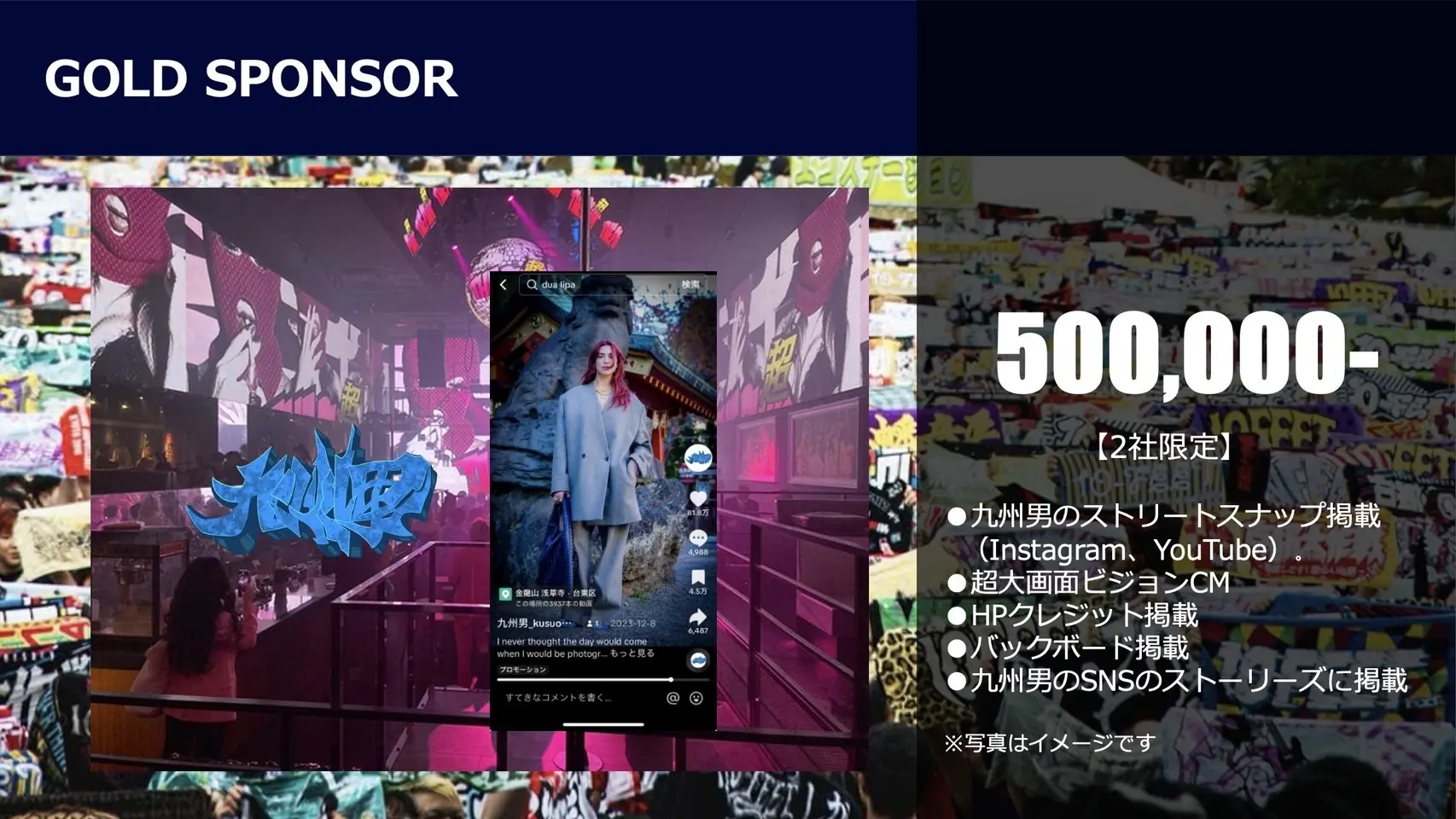 九州男フェス2024 ゴールドスポンサーのサムネイル