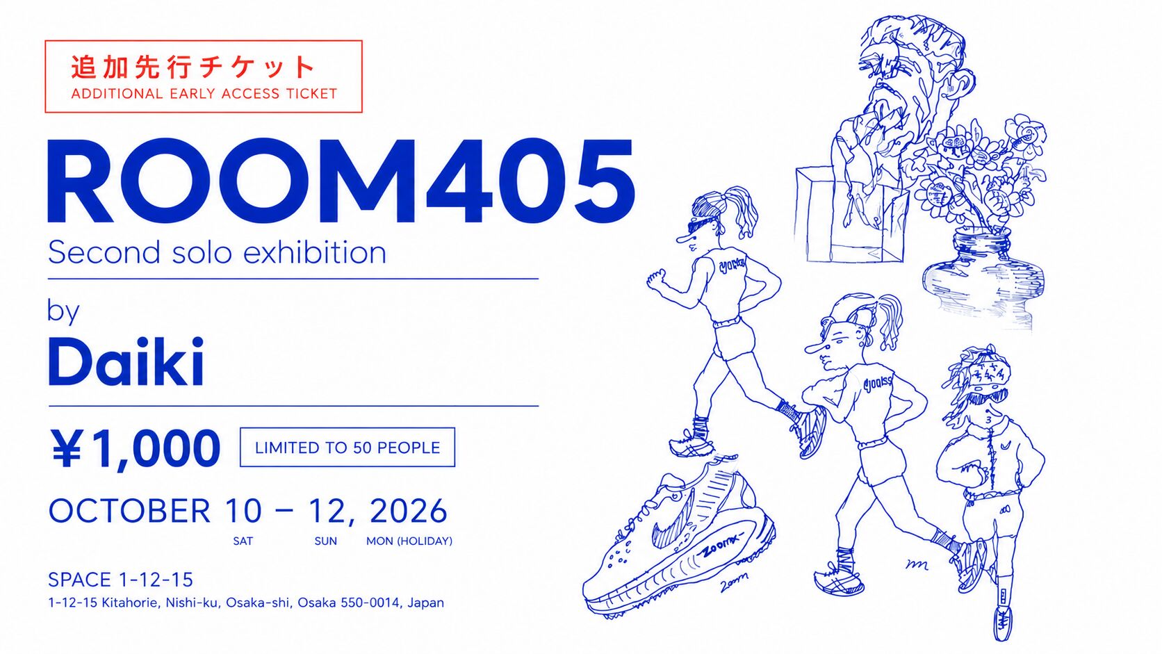 ROOM405 Entry Key【追加先行】のサムネイル