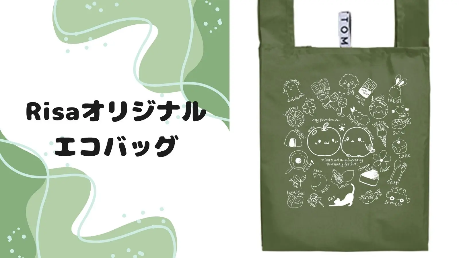 手作りイラストエコバックのサムネイル