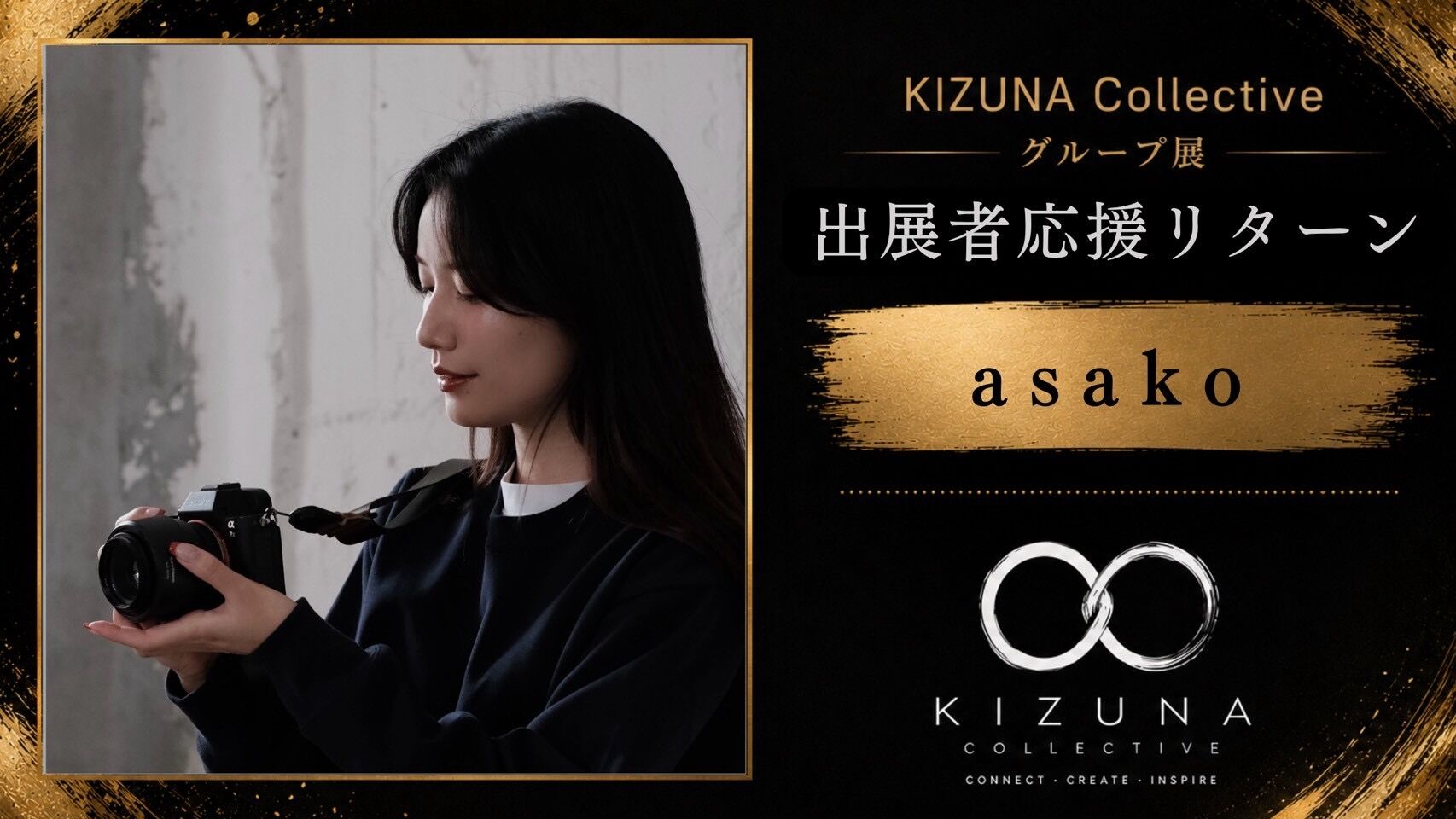 asakoを応援したい！のサムネイル