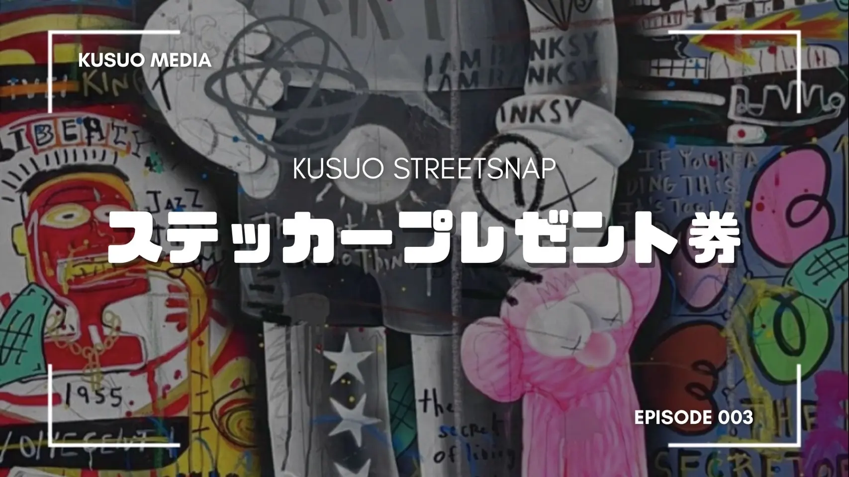 ステッカープレゼント券（3枚）のサムネイル