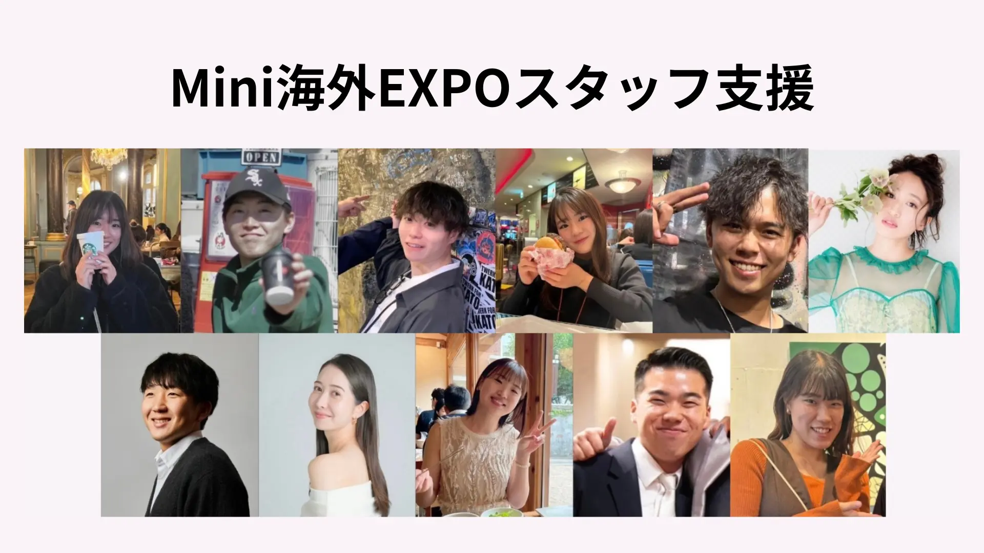 スタッフ支援のサムネイル