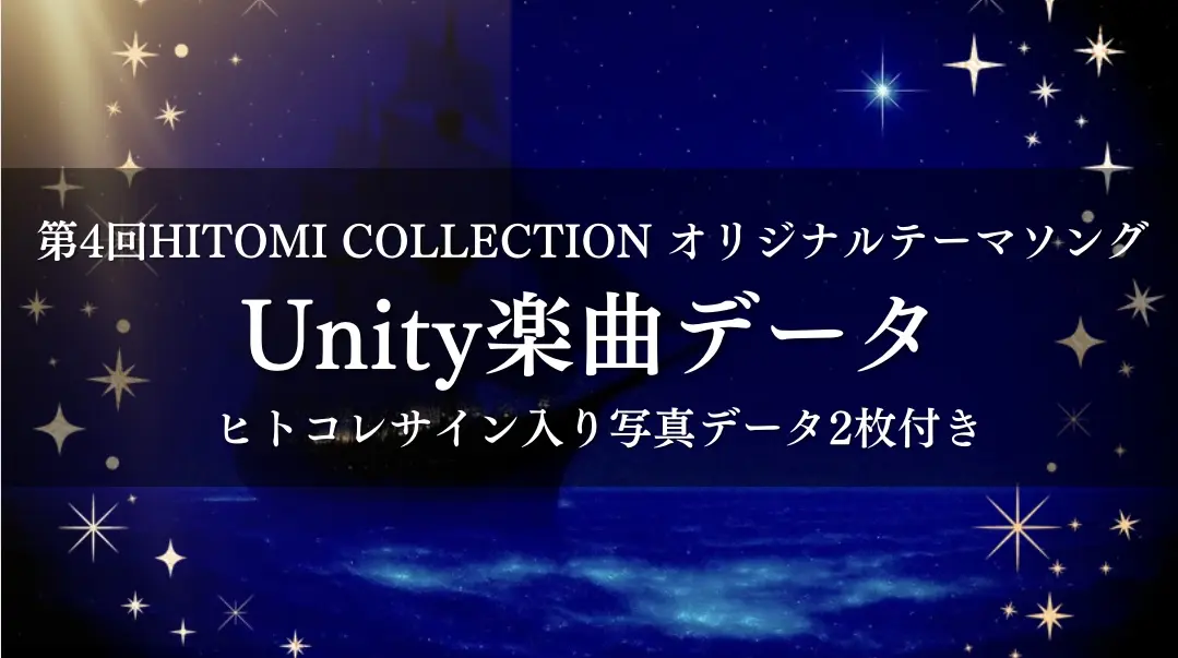 Unity楽曲データのサムネイル