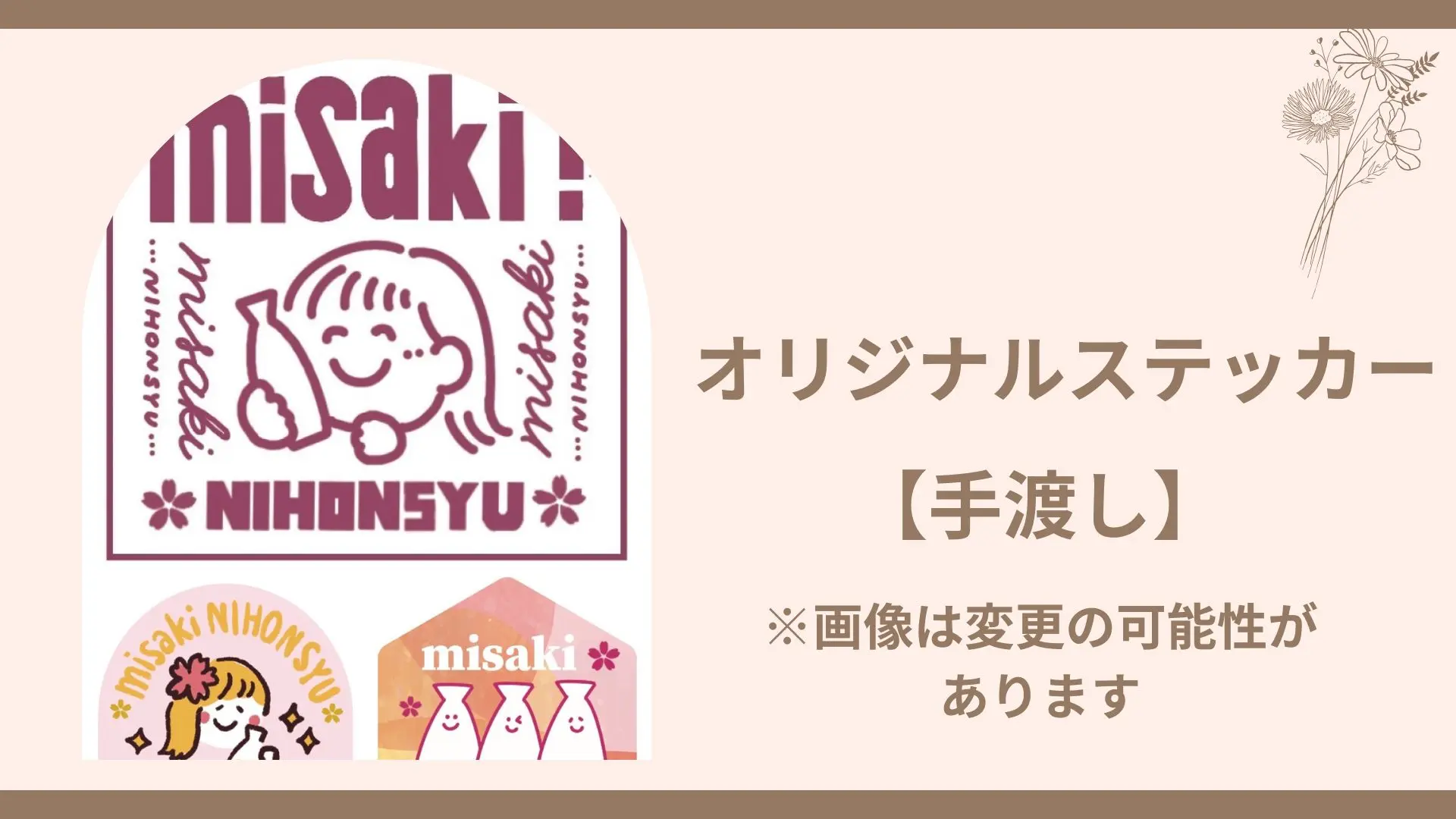 オリジナルステッカー3枚セット【手渡し】のサムネイル