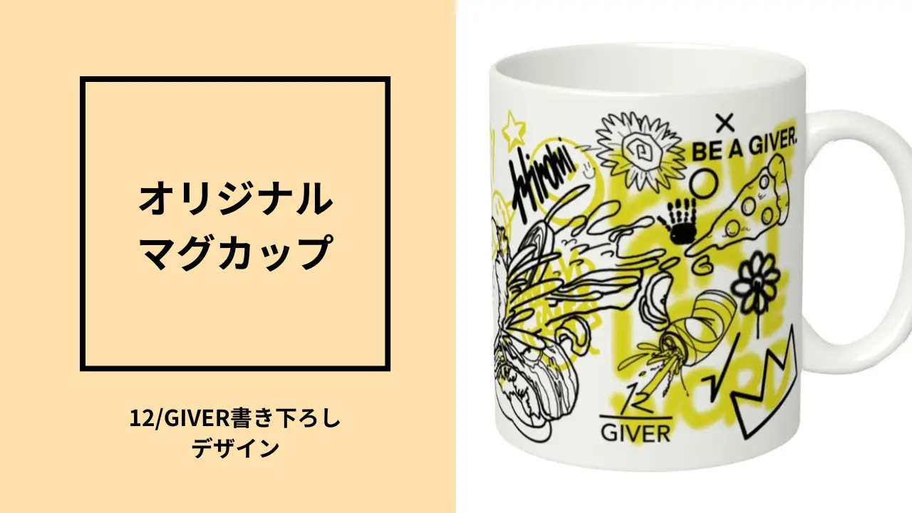 オリジナルマグカップのサムネイル