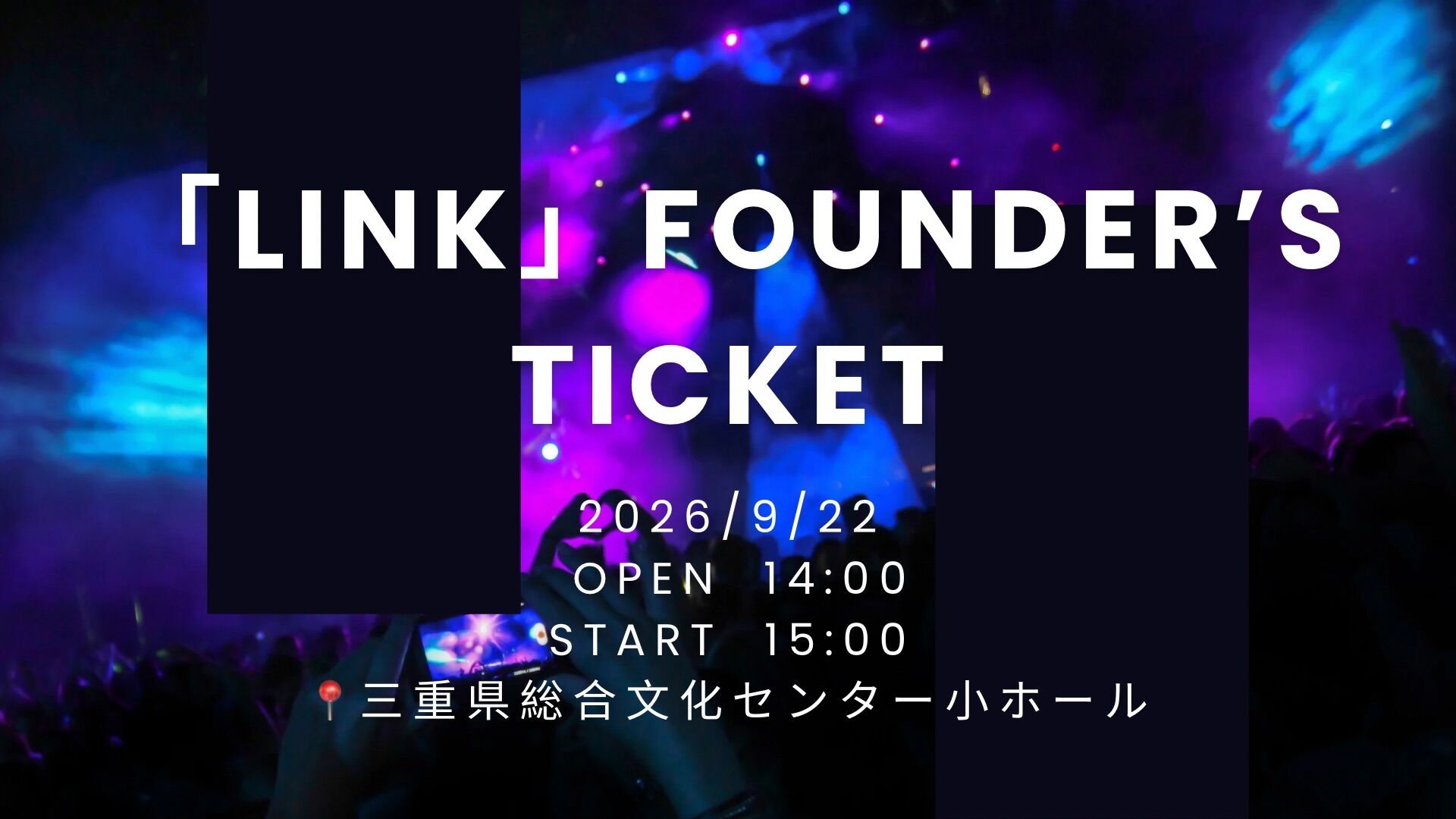 「link」Founder’s Ticketのサムネイル