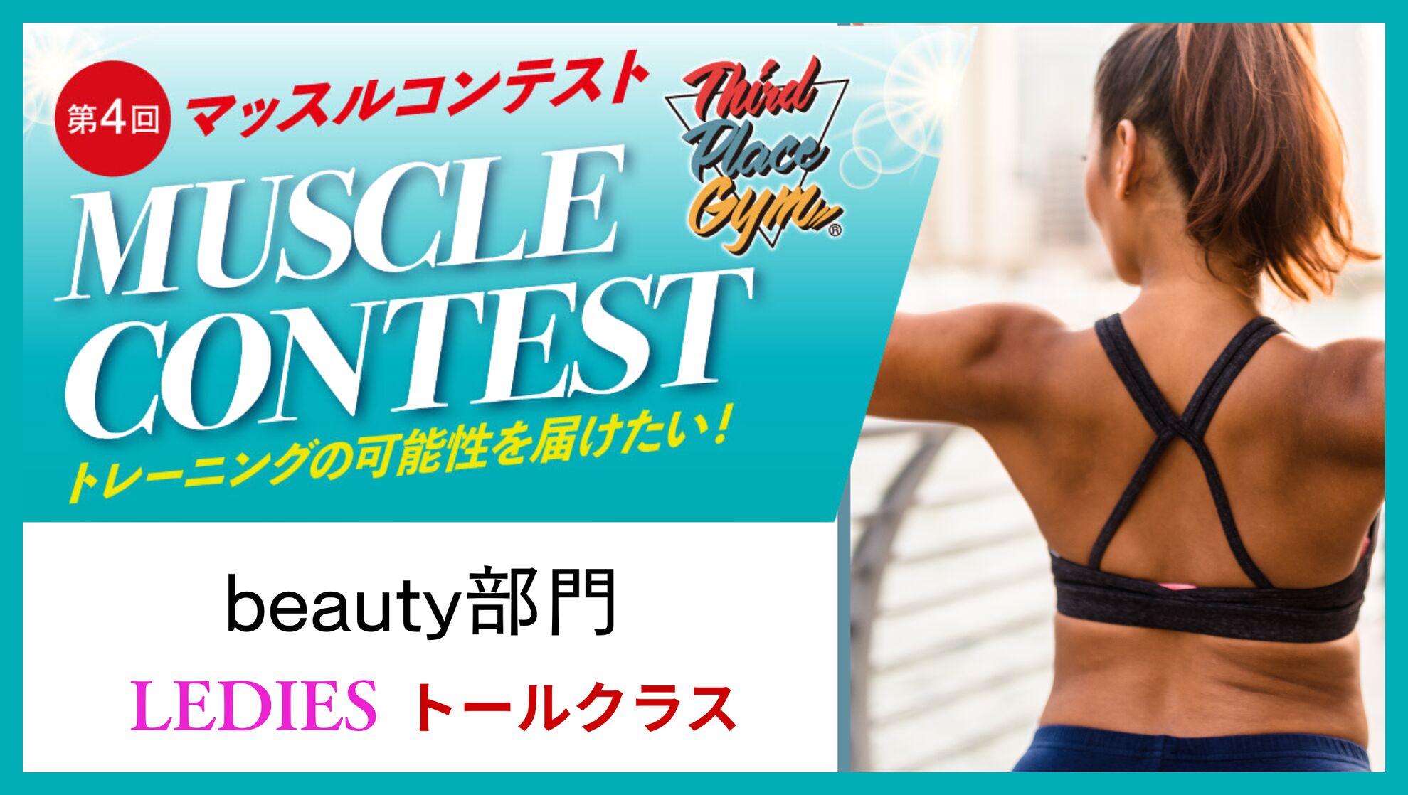 ⭐️先行3名限定 Beauty部門(トール部門)のサムネイル