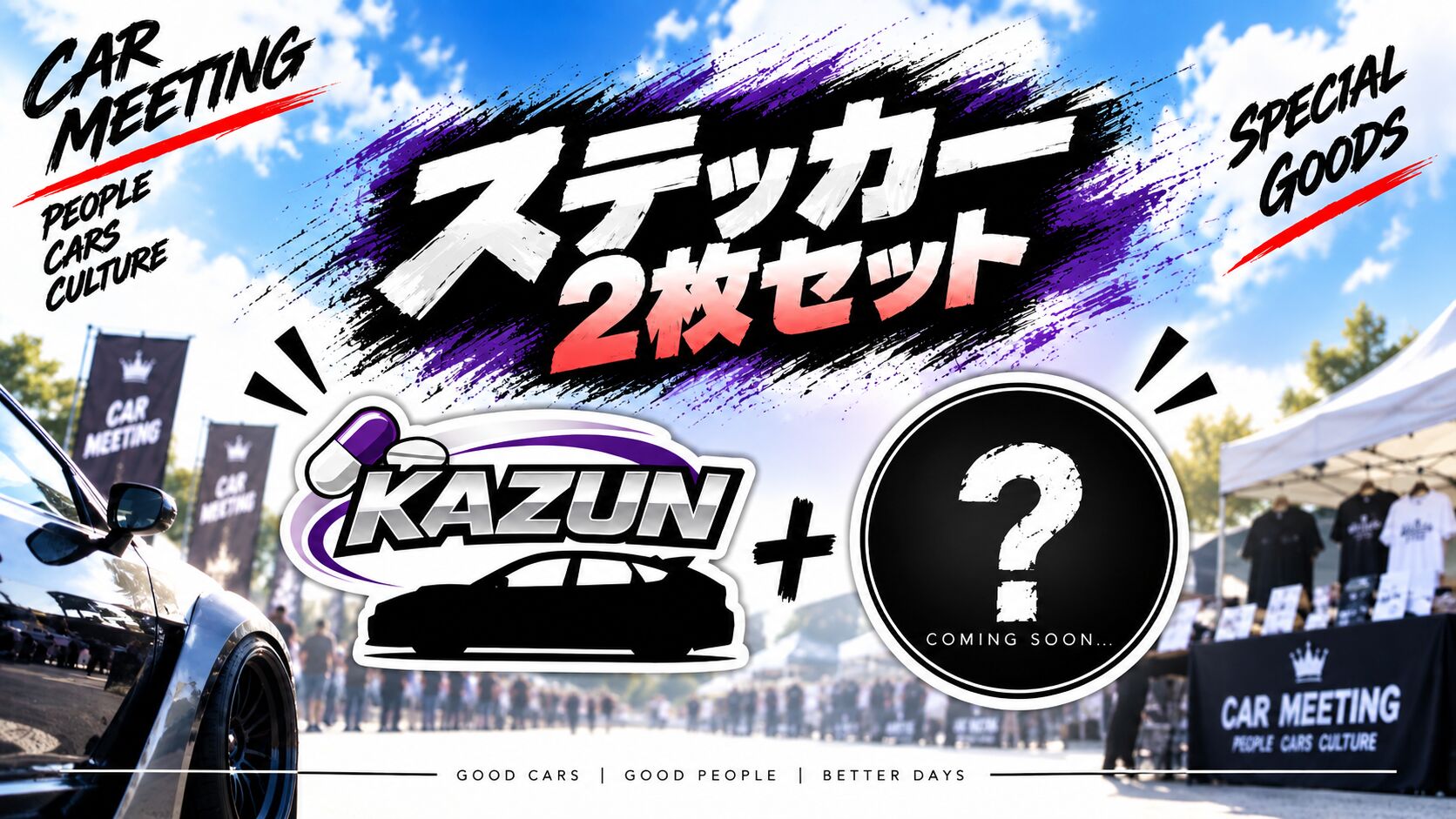 ステッカー2枚セットのサムネイル