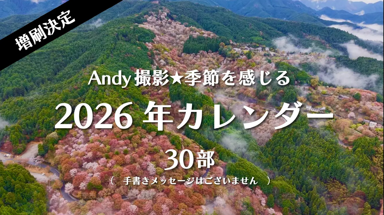 ４７都道府県旅カレンダーのサムネイル