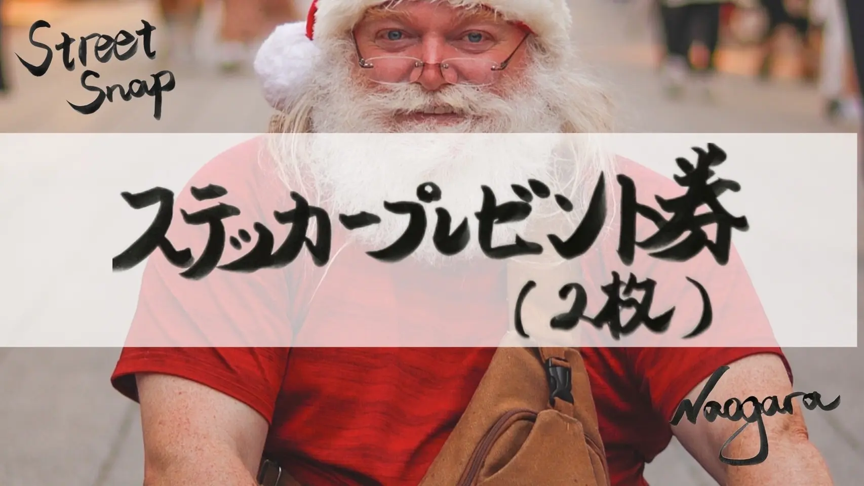 ステッカープレゼント券（2枚）のサムネイル