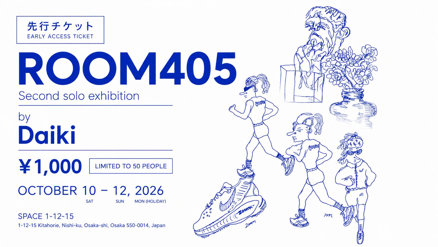ROOM405 Entry Key【先行限定】のサムネイル