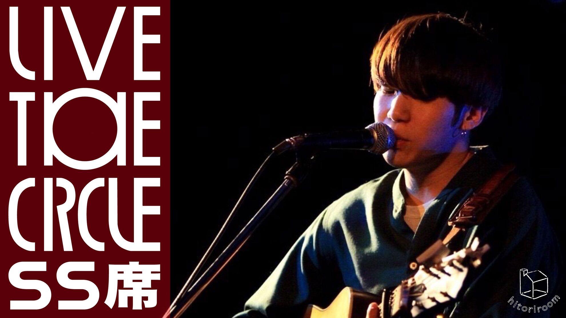 Live the Circle 特典付きSS席のサムネイル