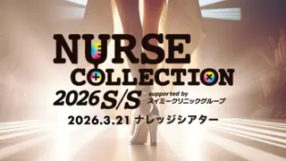NURSE COLLECTION 2026 S/Sのサムネイル