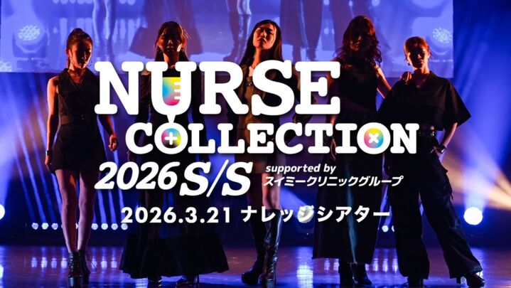 NURSE COLLECTION 2026 S/S クラウドファンディング第二弾のサムネイル